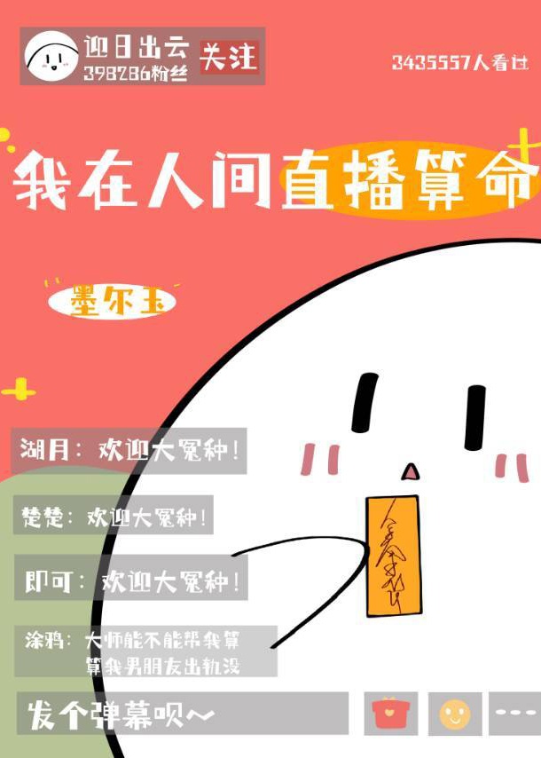 Ta Ở Nhân Gian Phát Sóng Trực Tiếp Đoán Mệnh [ Huyền Học ]