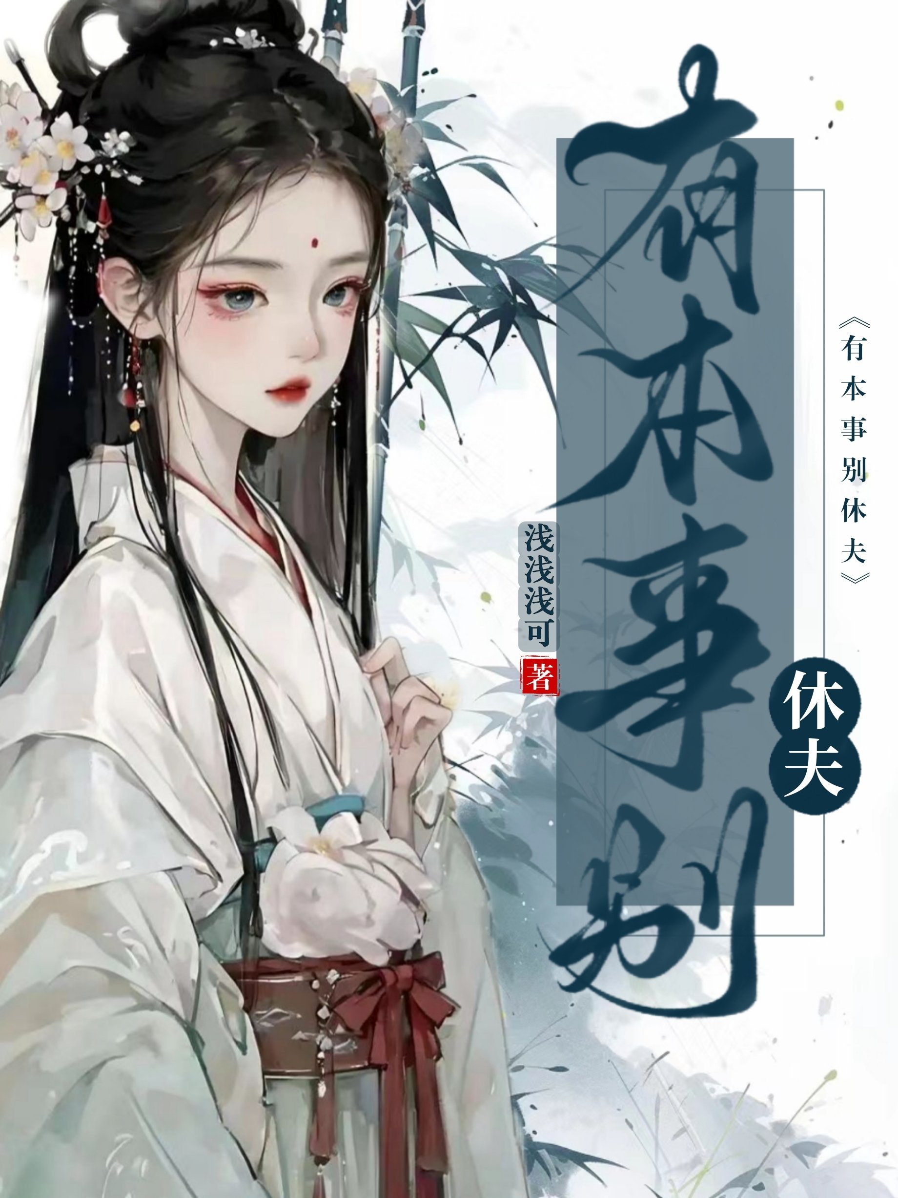 Đoạt Xuân