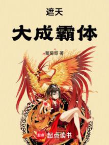 Già Thiên: Đại Thành Bá Thể