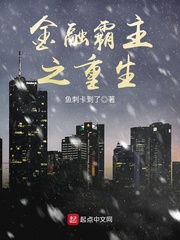 Tài Chính Bá Chủ Chi Trọng Sinh