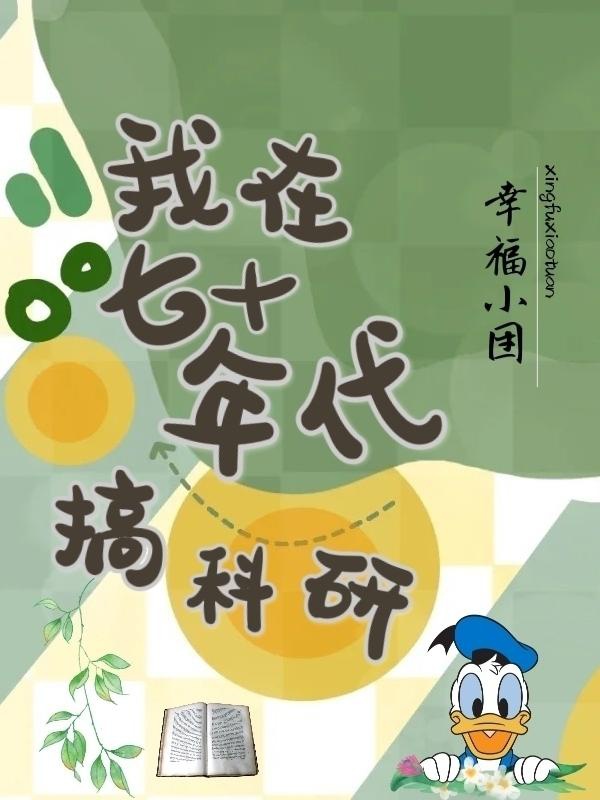 Ta Ở Thập Niên 70 Làm Nghiên Cứu Khoa Học