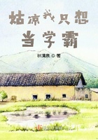 Cô Lạnh Ta Chỉ Nghĩ Đương Học Bá