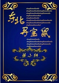 Đông Bắc Tầm Bảo Chuột