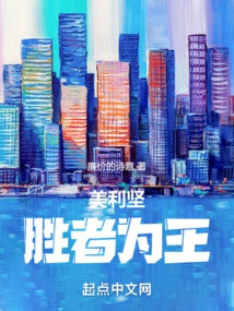 Hoa Kỳ Người Thắng Làm Vua