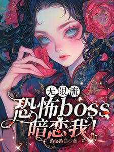 Ở Game Kinh Dị Cùng Boss Yêu Đương!