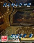 Hoa Cùng Kiếm Cùng Nước Pháp