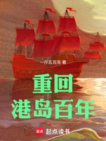 Trở Về Cảng Đảo Trăm Năm