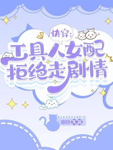 Nữ Xứng Nàng Thà Chết Không Vào Bể Tình