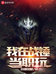 Ta Ở Warhammer Làm Chức Nghiệp Người Chơi