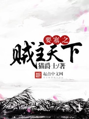 Pháo Đài Chi Tặc Chủ Thiên Hạ