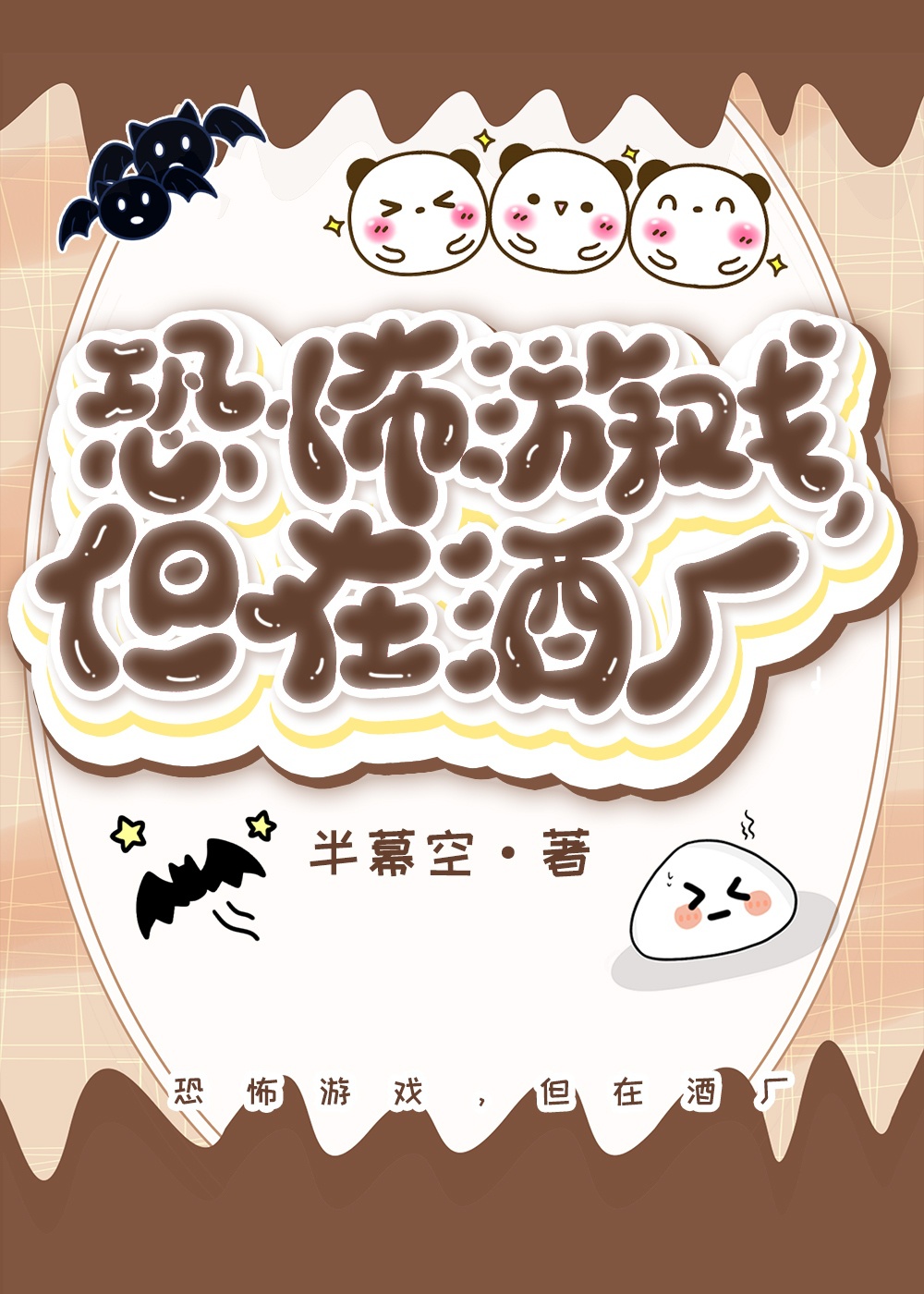 Game Kinh Dị, Nhưng Ở Xưởng Rượu/Dựa Game Kinh Dị Đánh Vào Xưởng Rượu Cao Tầng