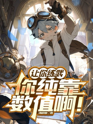 Để Ngươi Luyện Võ, Ngươi Thuần Dựa Trị Số A!