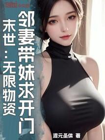Mạt Thế: Vô Hạn Vật Tư, Lân Thê Mang Muội Cầu Mở Cửa