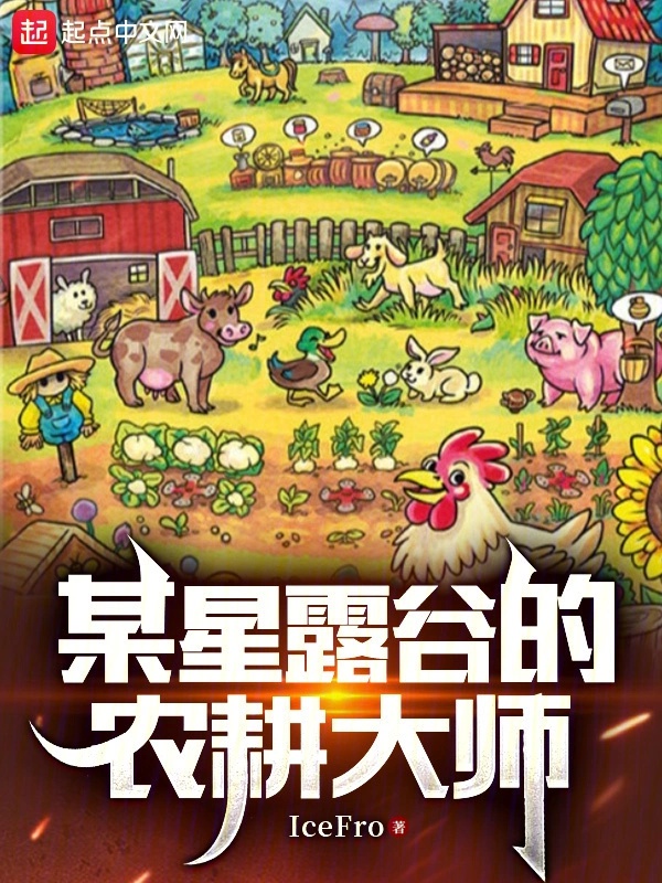 Mỗ Stardew Valley Nông Cày Đại Sư