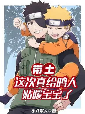 Obito: Lần Này Thật Cấp Naruto Dán Ấm Bảo Bảo