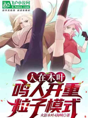 Người Tại Làng Lá: Naruto Mở Baryon Mode