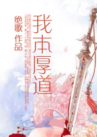 Ta Bổn Phúc Hậu (Gl)