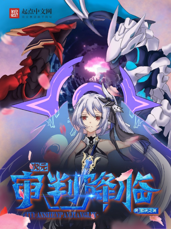 Thứ Nguyên: Từ Khế Ước Bella Cùng Orpheus Bắt Đầu
