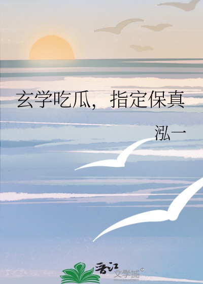 Nói Thật Hệ Thống, Phát Sóng Trực Tiếp Huyền Học