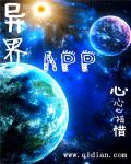 Dị Giới App