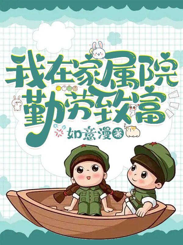70 Tùy Quân: Hải Đảo Sinh Hoạt Hảo Thích Ý