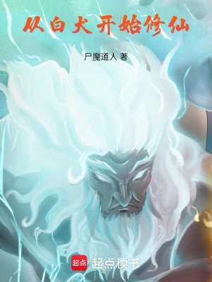 Từ Chó Trắng Bắt Đầu Tu Tiên