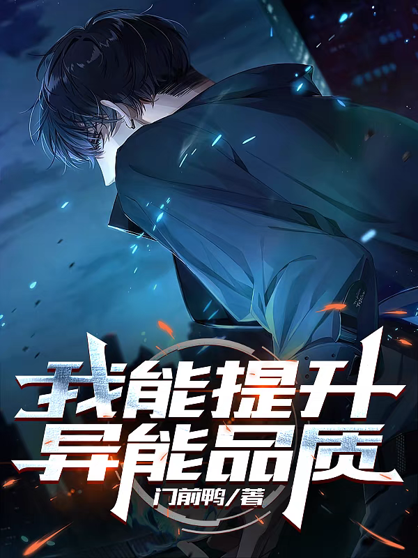 Ta Có Thể Đề Thăng Dị Năng Phẩm Chất