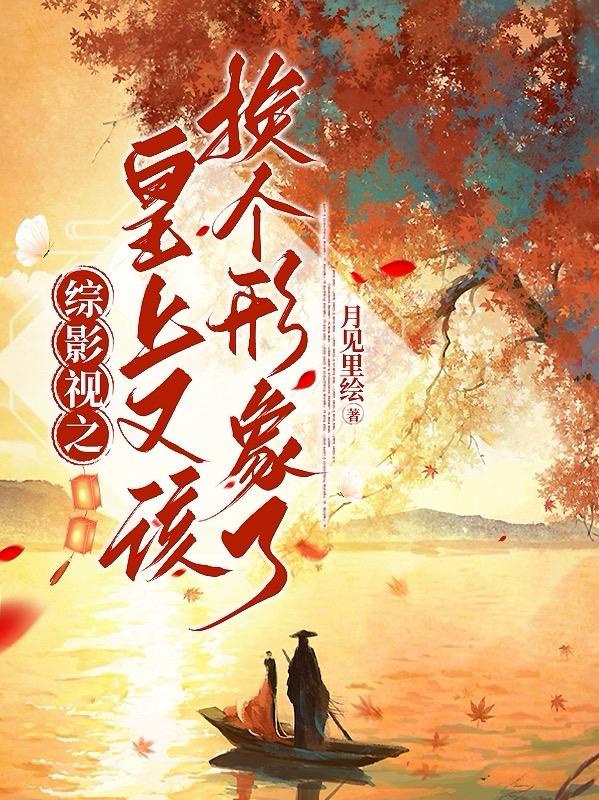 Tổng Phim Ảnh Chi Hoàng Thượng Lại Nên Đổi Cái Hình Tượng