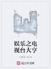 Giải Trí Chi Đài Truyền Hình Trùm