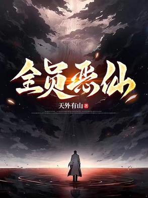 Toàn Viên Ác Tiên!!!