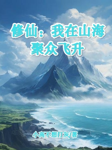 Tu Tiên: Ta Ở Sơn Hải Tụ Chúng Phi Thăng