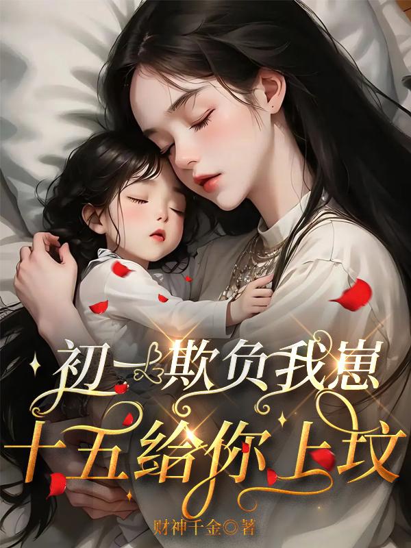 90: Xuyên Thành Nữ Hannibal Bánh Bao Thân Mụ