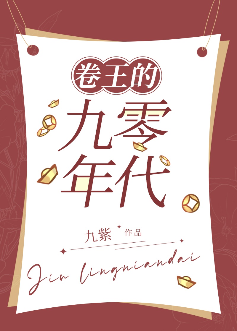 Làm Giàu Bôn Khá Giả [ 90 ] / Cuốn Vương 90 Niên Đại