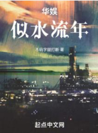 Hoa Ngu Như Nước Năm Xưa