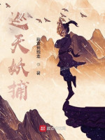 Thân Công Báo Tung Hoành Dị Giới