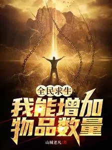 Toàn Dân Trò Chơi : Khai Cục Cực Dạ Hoang Dã Cầu Sinh