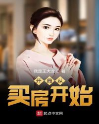 Bắt Đầu Từ Mua Phòng Bắt Đầu