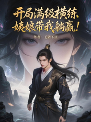 Bắt Đầu Max Cấp Khổ Luyện, Di Nương Mang Ta Nằm Thắng!