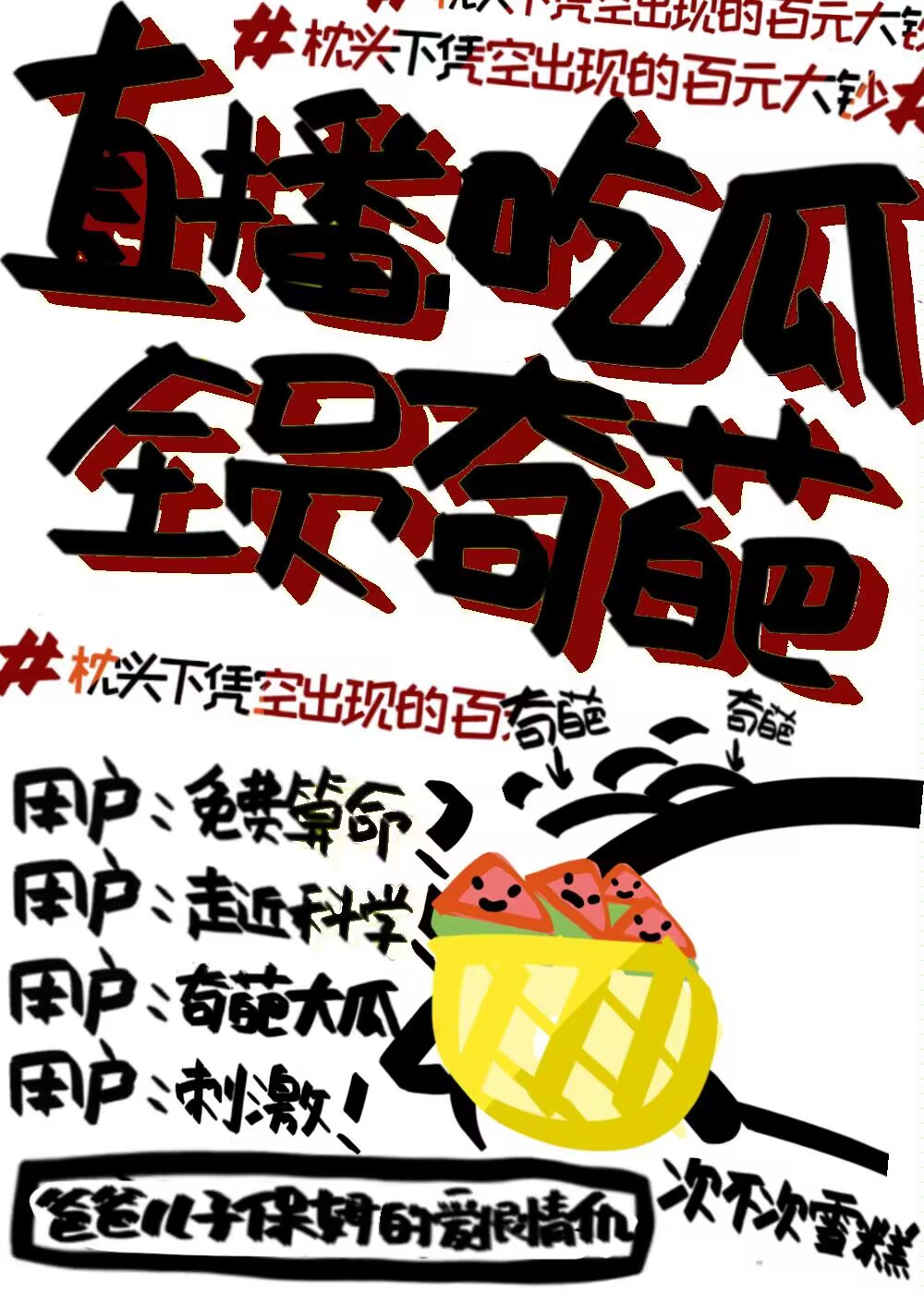 Nữ Xứng Quyết Định Hồi Thôn Phát Sóng Trực Tiếp Đoán Mệnh Mang Hóa