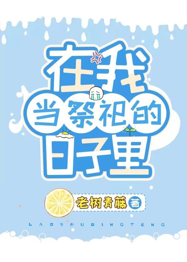 Ta Ở Nguyên Thủy Thú Thế Đương Tư Tế