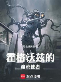 Hogwarts Sương Mù Chi Chủ