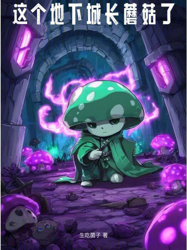 Thành Dưới Đất Này Mọc Nấm