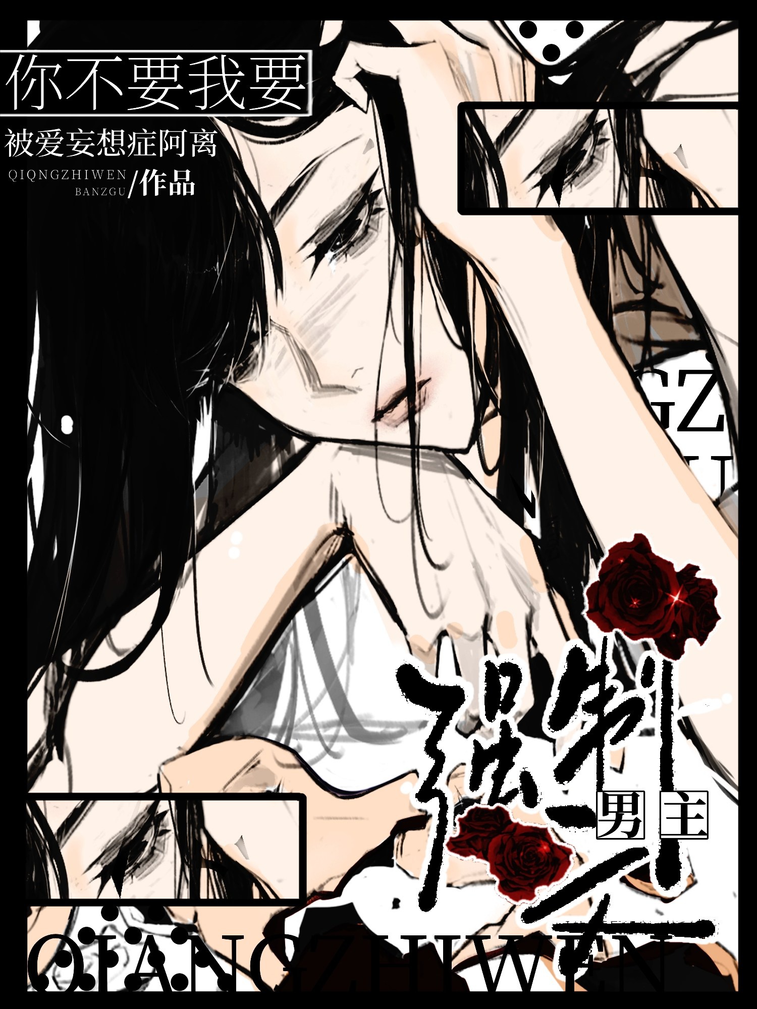 Cưỡng Chế Văn Nam Chủ? Ngươi Không Cần Ta Muốn!