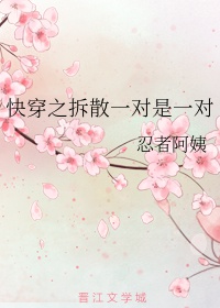 Xuyên Nhanh Chi Chia Rẽ Một Đôi Là Một Đôi