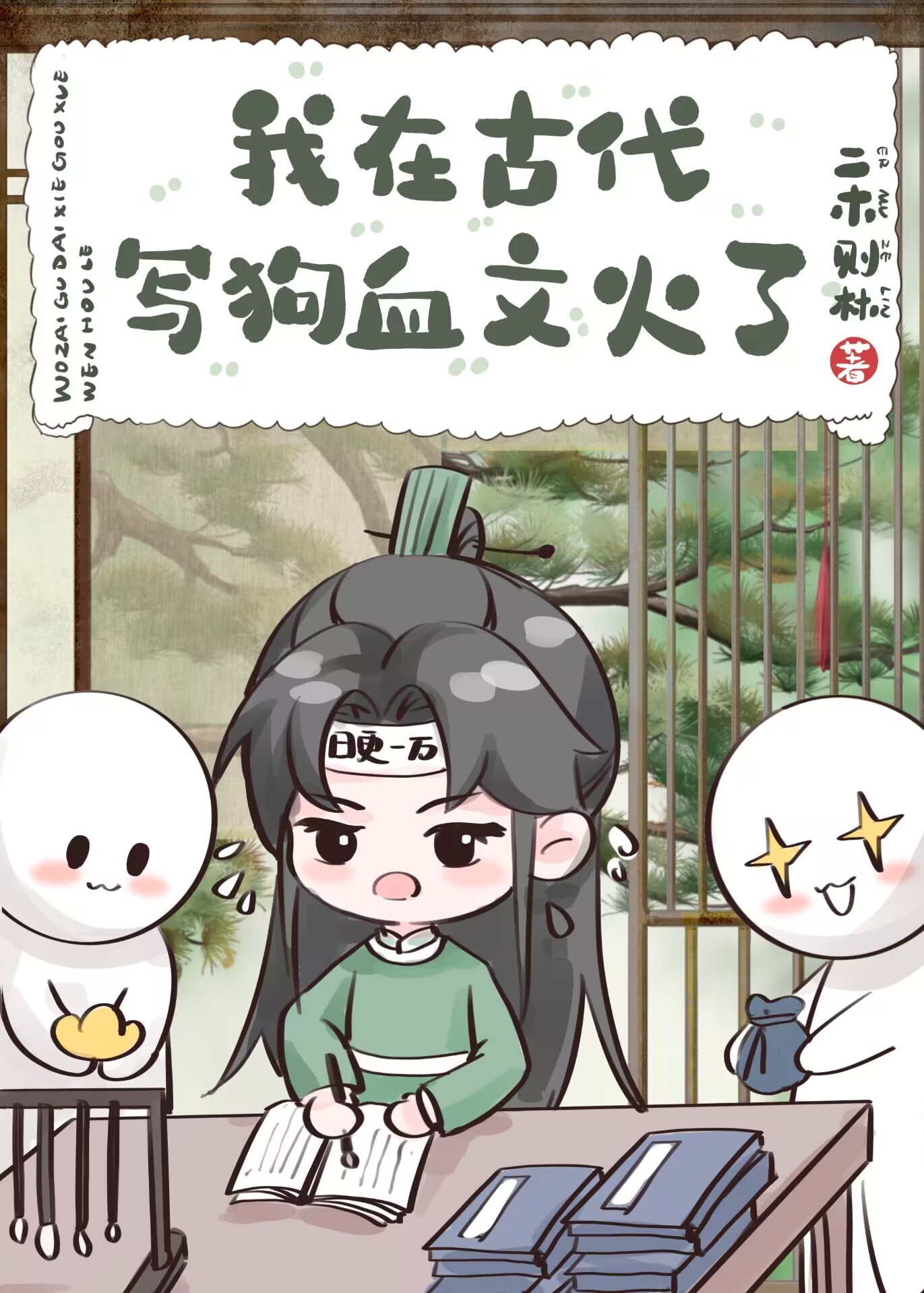 Ta Ở Cổ Đại Viết Cẩu Huyết Văn Phát Hỏa