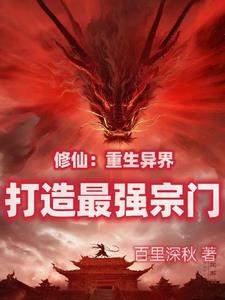 Phải Làm Tốt Nhất Chưởng Môn, Còn Phải Làm Mạnh Nhất Chưởng Môn!