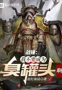 Warhammer 40000: Ta Không Phải Trở Thành Hôi Thối Đồ Hộp A