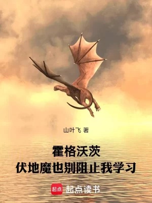 Hogwarts : Voldemort Cũng Đừng Ngăn Cản Ta Học Tập