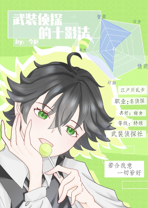 Võ Trang Trinh Thám Thập Ảnh Pháp