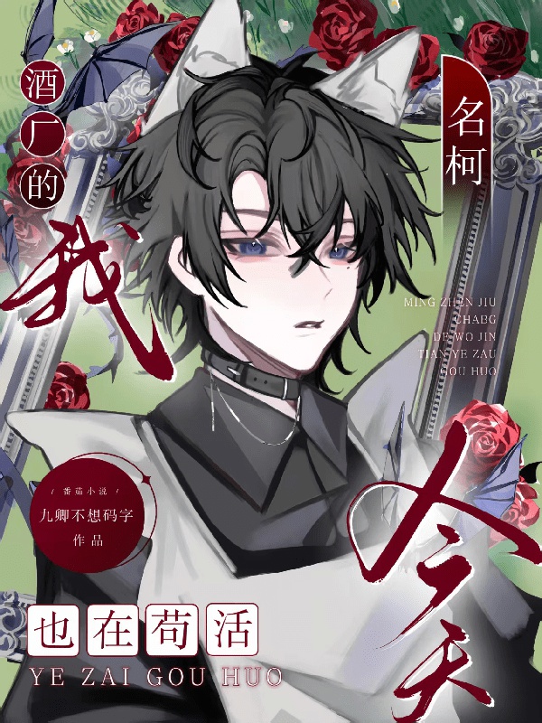 Danh Kha Xưởng Rượu Ta Hôm Nay Cũng Ở Sống Tạm